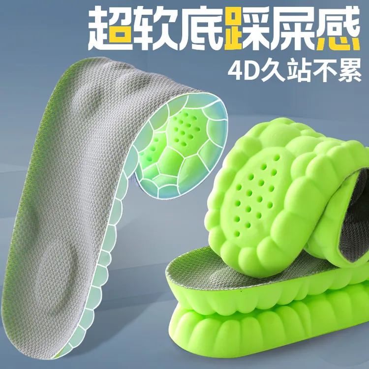 军训鞋垫吸汗防臭透气软底久站不累脚加厚减震足跟骨刺防痛鞋垫夏