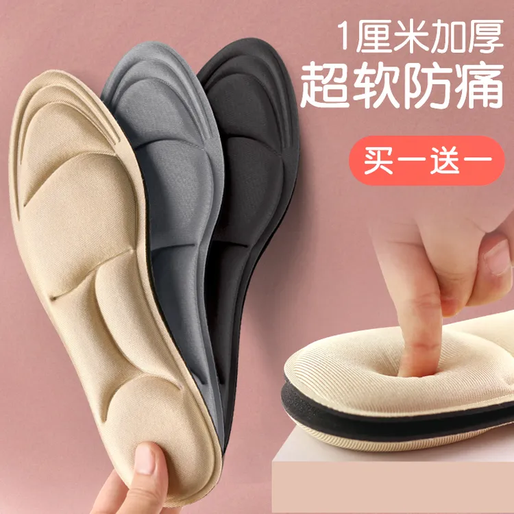 6d鞋垫久站超软舒适前掌防痛加厚不累脚男女夏透气吸汗防臭高跟鞋