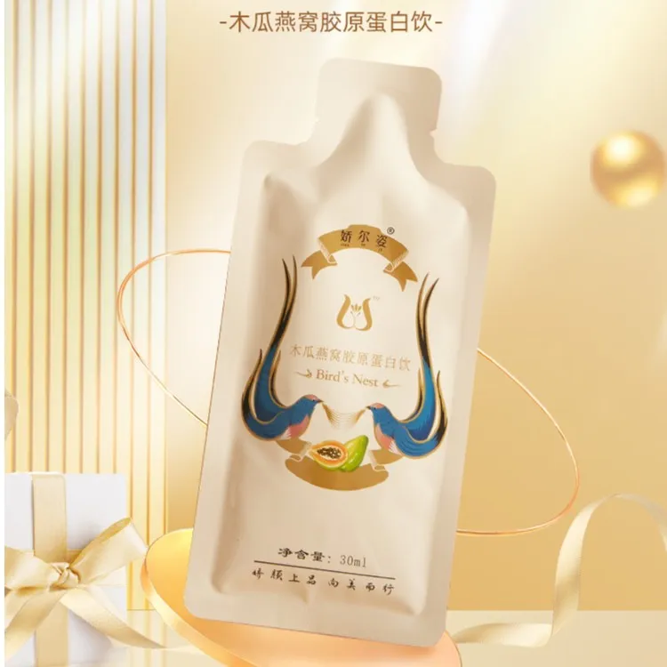 娇尔姿娇尔姿木瓜葛根燕窝胶原蛋白福利试喝装 五袋