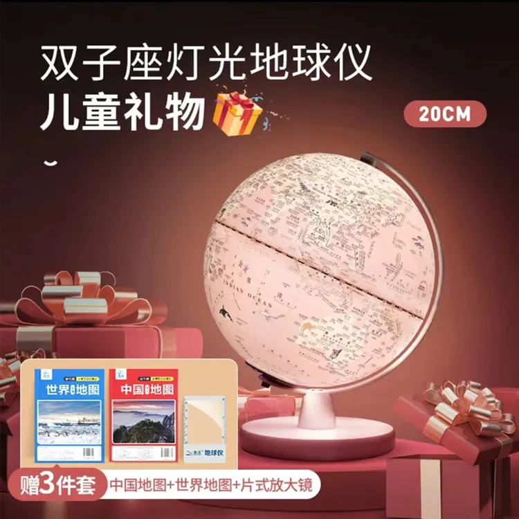 双子座地球仪父亲节儿童节全景精品加厚认识旋转木质手工颜值球体