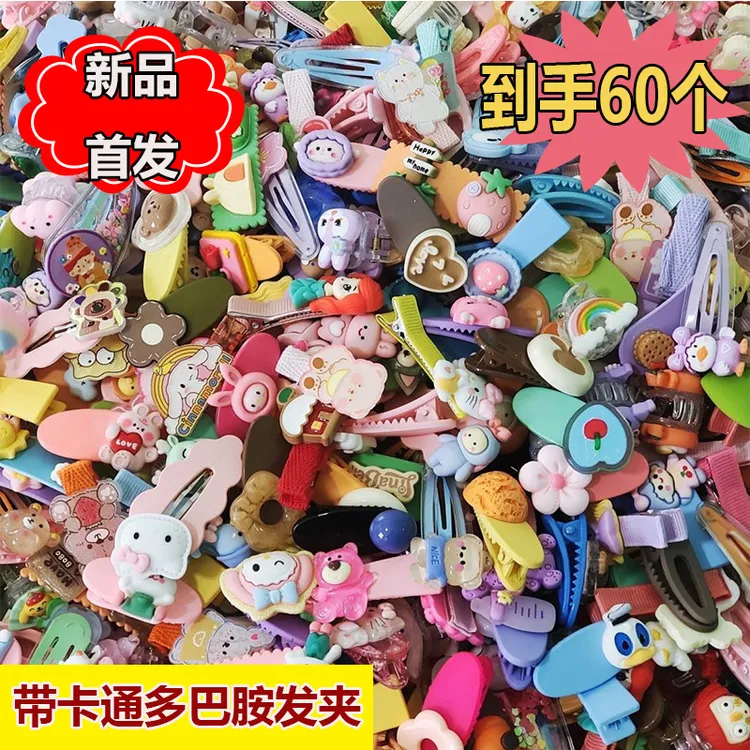 【60个发夹】新款混装发夹卡通发夹混装混搭成品发夹方形塑料发夹