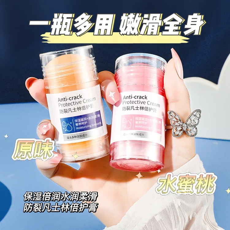 【粉丝福利】特润防裂凡士林护脚膏护足霜脚后跟开裂滋润皴裂膏滋养