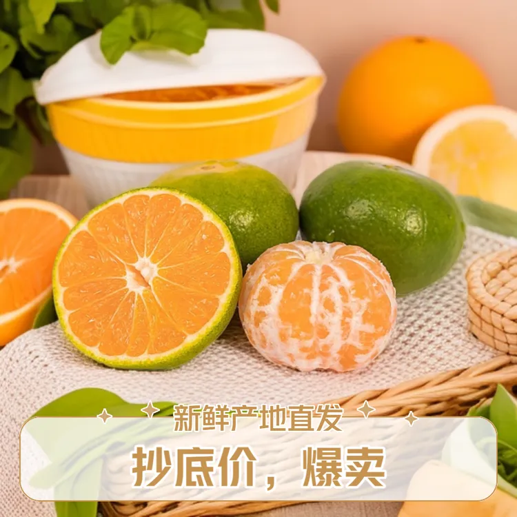【酸甜橘子】云南高原蜜桔酸甜早熟青皮橘子皮薄柑橘橙孕妇新鲜水果
