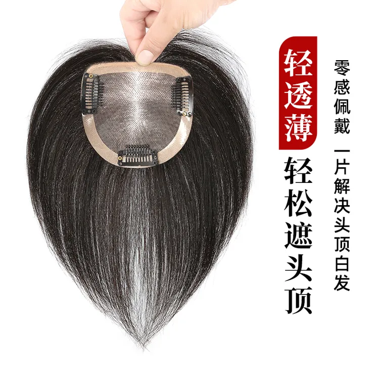 【主播推荐-9*9手织轻薄透气】假发女片头顶真发遮白发蓬松补发片