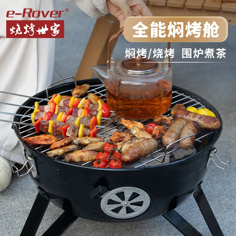 烧烤世家美式焖烤炉家用户外木炭烧烤炉野外大号圆形碳烤肉架子炉