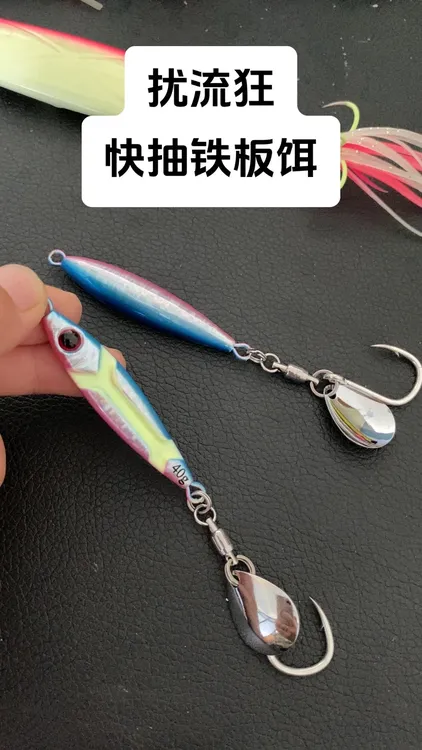 扰流狂 青岛钓刀鲅专用海钓马鲛炮弹黄鲣夜光小胖子远投路亚铁板