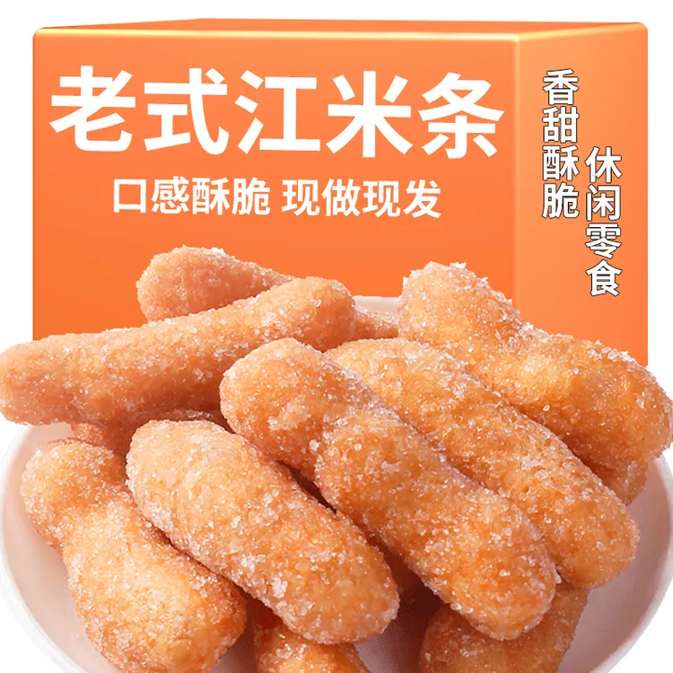 老式江米条雪花条散装糯米条传统小吃糕点点心