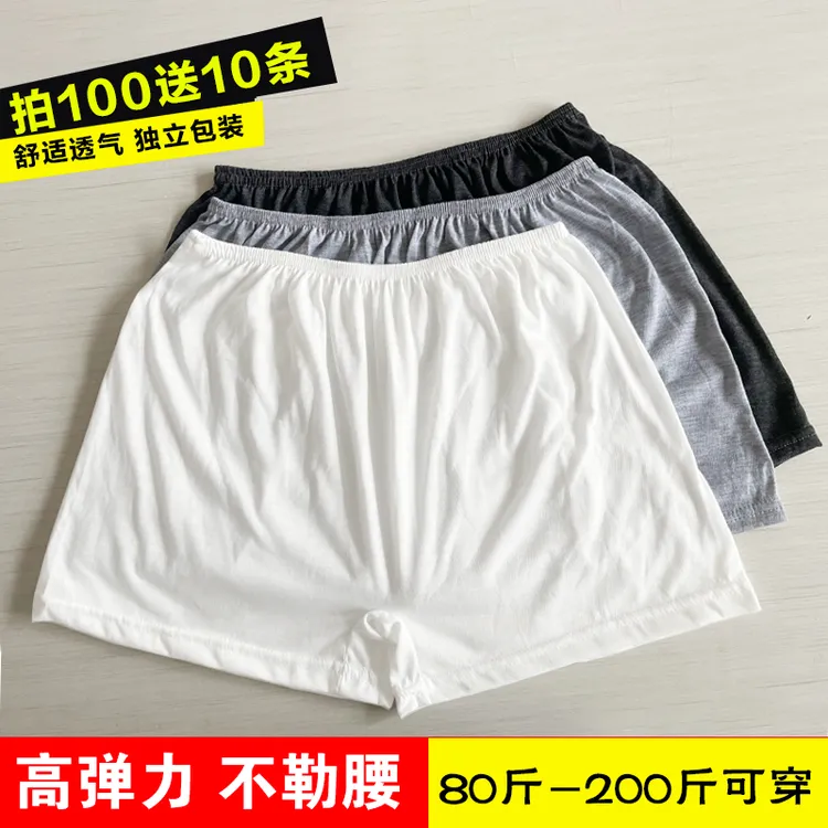一次性纯棉棉质男女通用三角大码短裤男士高腰平角免洗旅行洗浴所