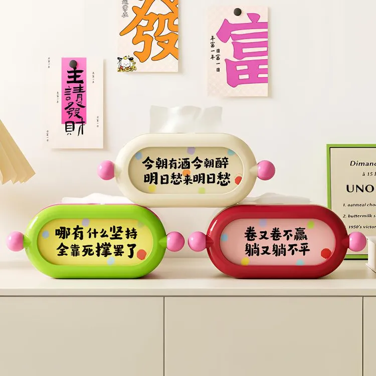 多巴胺抽纸盒自动升纸带弹簧纸巾盒桌面创意配色家用客厅纸巾盒