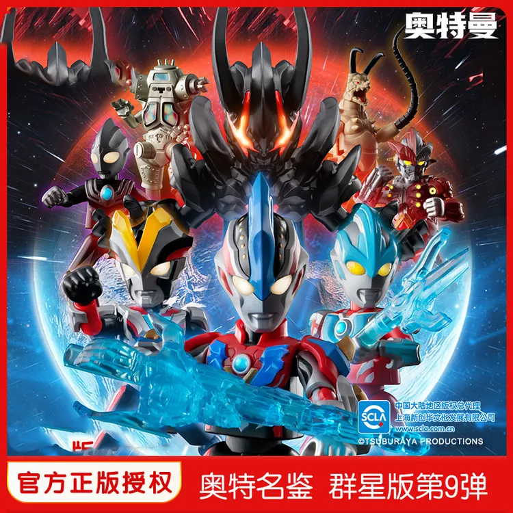 奥特曼名鉴群星版第九弹系列拼装积木人手办玩具摆件人偶盲盒正版