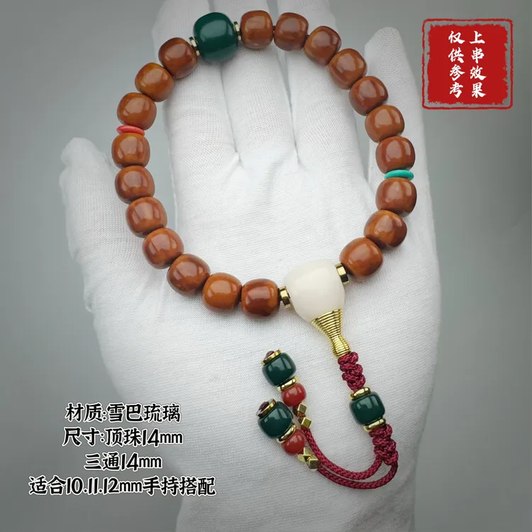 雪巴琉璃三通套装 星月菩提金刚猴头百香文玩配饰