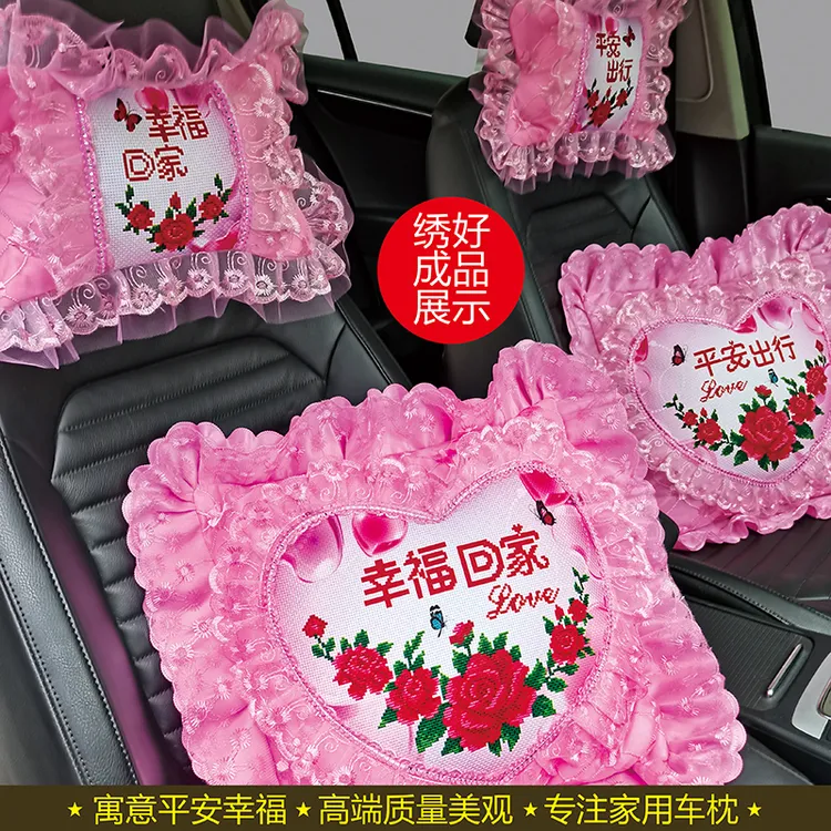 新款十字绣汽车抱枕自己绣线绣枕头颈枕沙发腰靠垫手工刺绣DIY