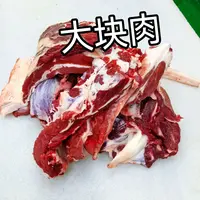 【大块肉】小松家 现切黄牛肉  牛大块肉