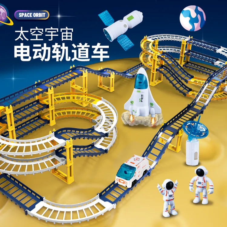 百变太空轨道车玩具益智轨道滑行火车汽车闯关大冒险电动赛车礼物
