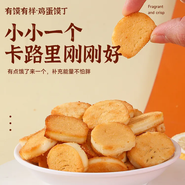 【陕西娟子专属】网红零食有馍有样酥香多种口味鸡蛋馍丁1箱13包