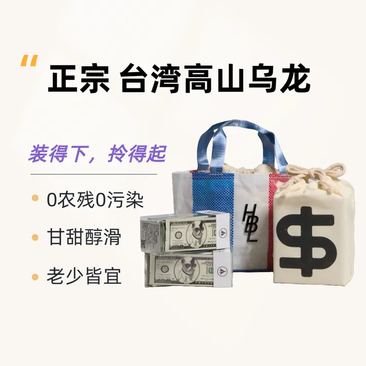 HBL茶叶礼品套装 台湾高山乌龙茶 16袋*8g
