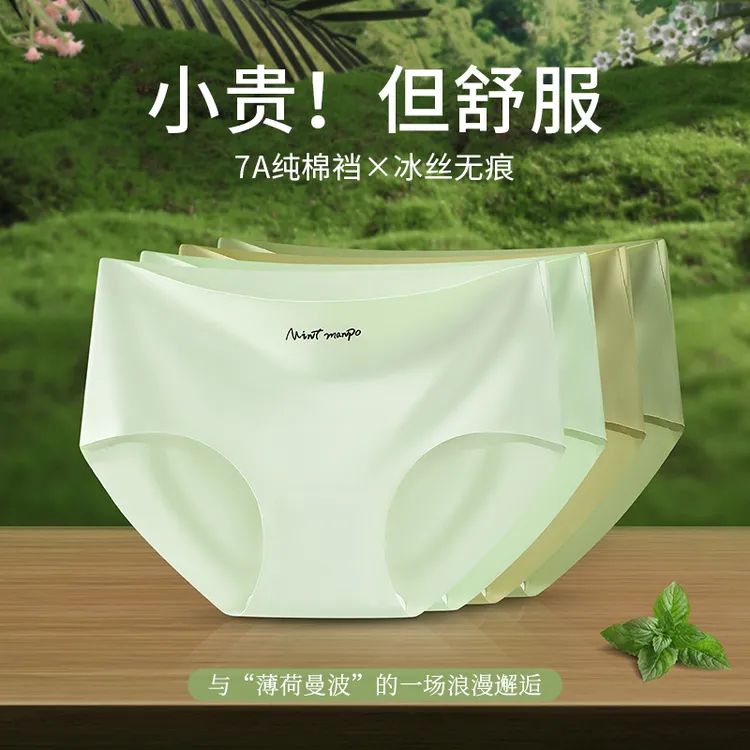 冰丝无痕夏天内裤女舒适少女性感蜜桃臀3D面膜裤裸感包臀女生内裤