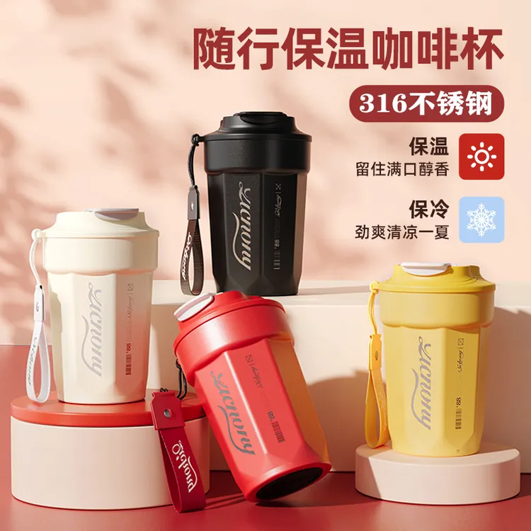 网红咖啡杯大容量便携式316不锈钢高颜值男女学生/车载水杯保温杯