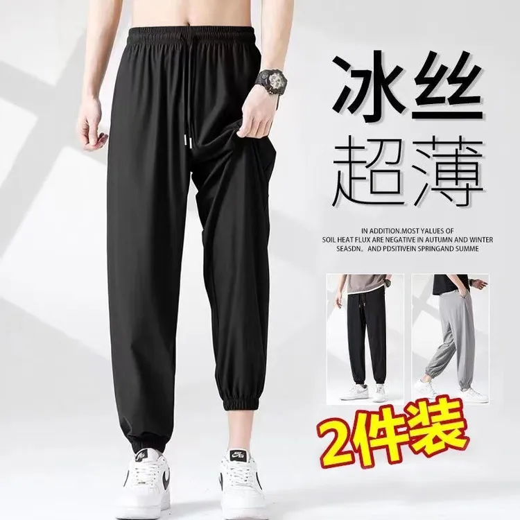 束脚冰丝裤子男士夏季薄款透气九分休闲空调裤潮牌男运动防蚊长裤