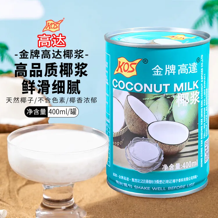 金牌高达椰浆甄想记罐装浓缩椰奶椰汁水果捞西米露材料1罐*400ml