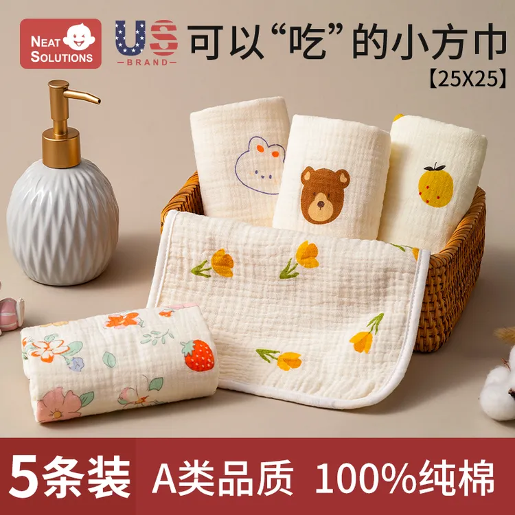 纱布小方巾婴儿口水巾新生宝宝毛巾超软洗脸纯棉纱布儿童专用擦脸