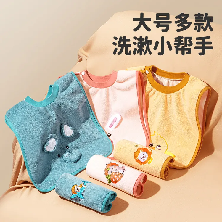 儿童洗漱巾宝宝刷牙围兜洗脸漱口防湿衣防水围脖婴儿专用擦脸毛巾