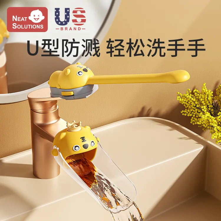 儿童水龙头延伸器套嘴可爱开关延长器硅胶导水槽宝宝洗手防溅神器