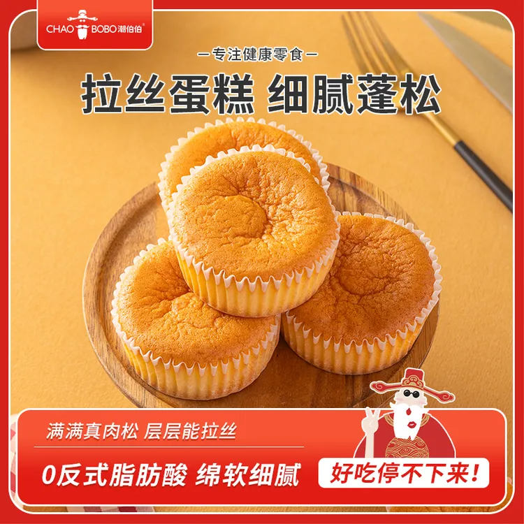 ChaoBoBo/潮伯伯 新品早餐拉丝蛋糕办公室小零食糕点蛋糕代餐小吃