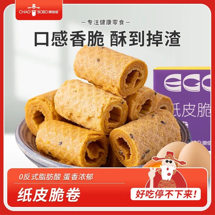 ChaoBoBo/潮伯伯纸皮脆卷蛋卷饼干160g一口酥休闲办公室解馋零食