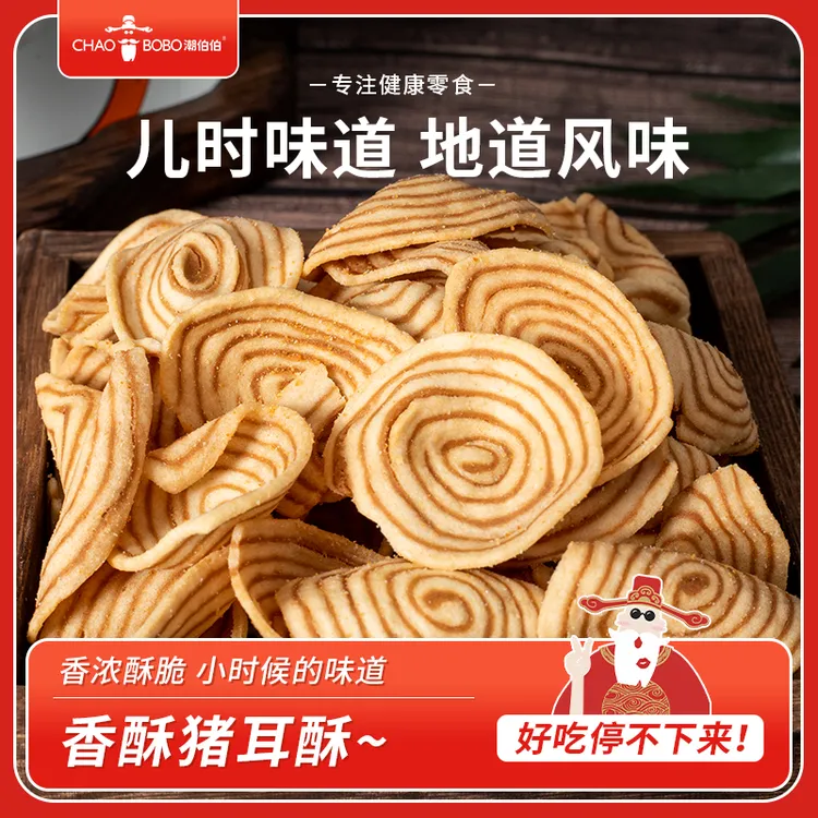 ChaoBoBo/潮伯伯海盐猪耳朵180g潮汕特产儿时味道酥脆休闲解馋