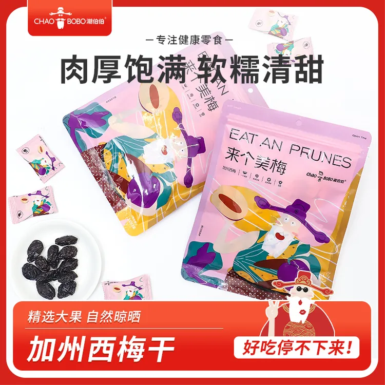 ChaoBoBo/潮伯伯加州西梅干酸甜果脯零食100克开袋即食独立包装