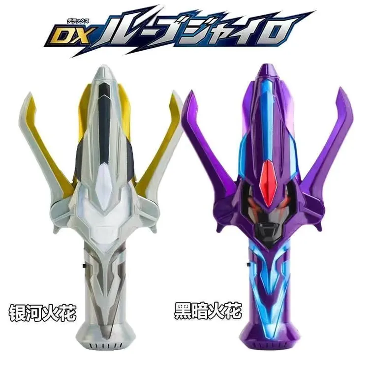 宇宙英雄银河奥特曼变身火花变身器玩具礼物发光发声礼物