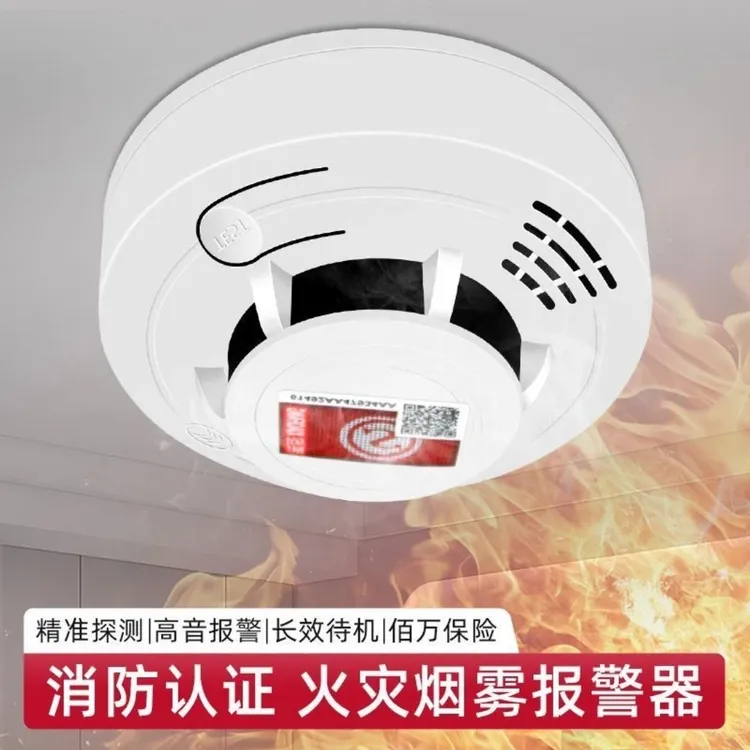 烟雾报警器家用无线远程烟感探测器消防专用商用感应智能烟感器