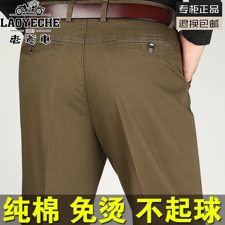老爷车纯棉商务休闲裤男宽松中老年男士裤子春秋厚款直筒爸爸长裤