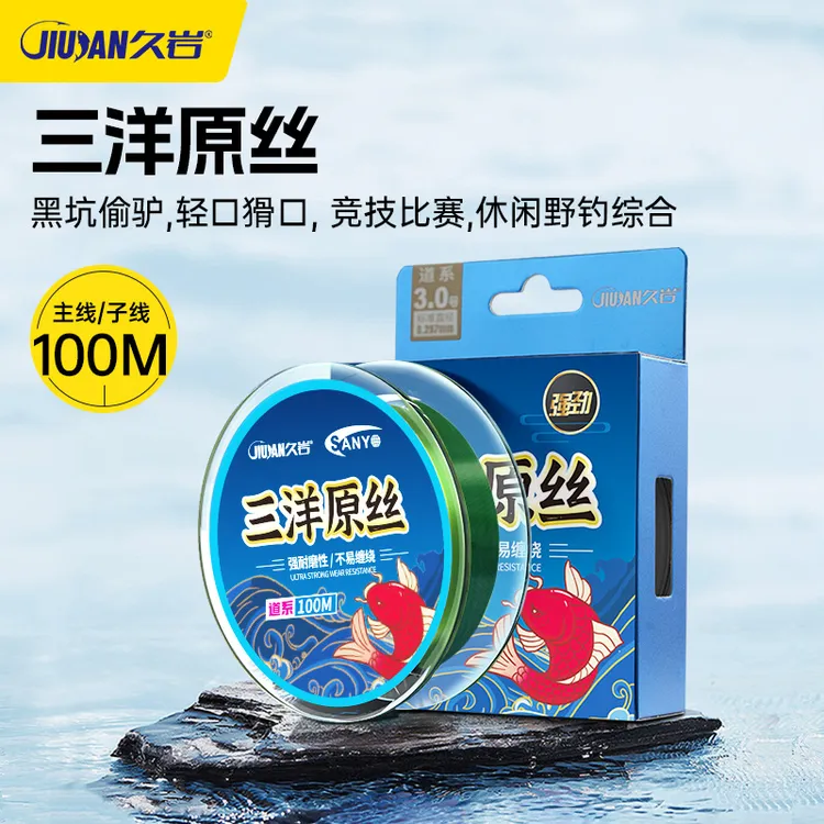 久岩三洋原丝钓鱼线大物主线拉力加强版进口子线高强黑坑竞技鱼线