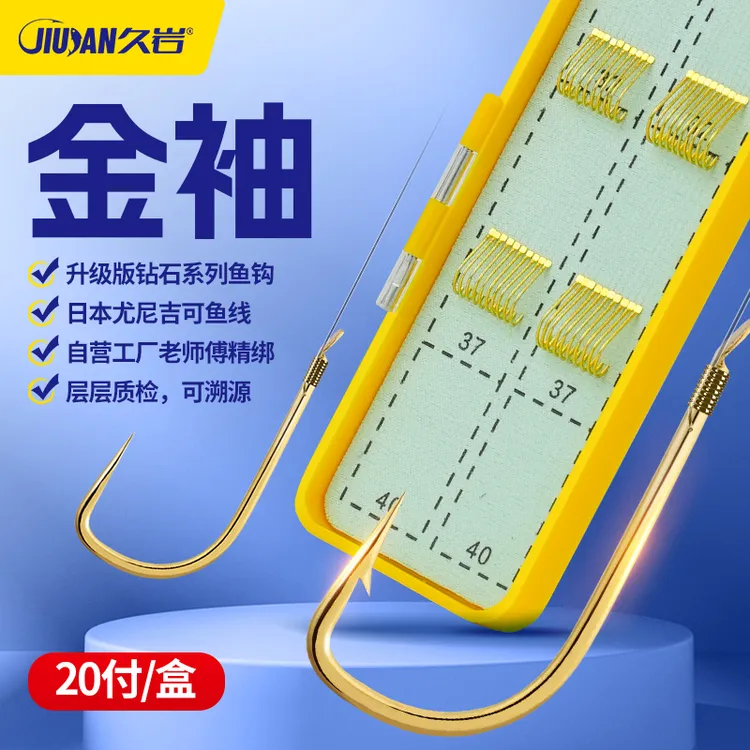 久岩鲫鱼钩金袖有刺无刺手工细子线双钩防缠绕绑好的短子线袖小钩
