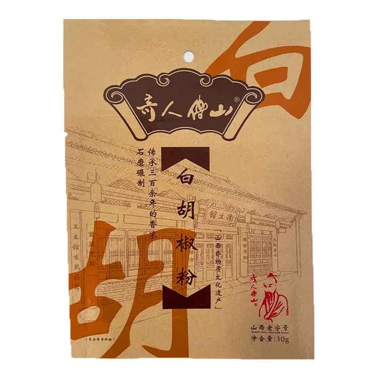 白胡椒粉胡辣粉调汤调馅胡辣汤丸子汤羊汤鱼汤鸡汤羊汤面