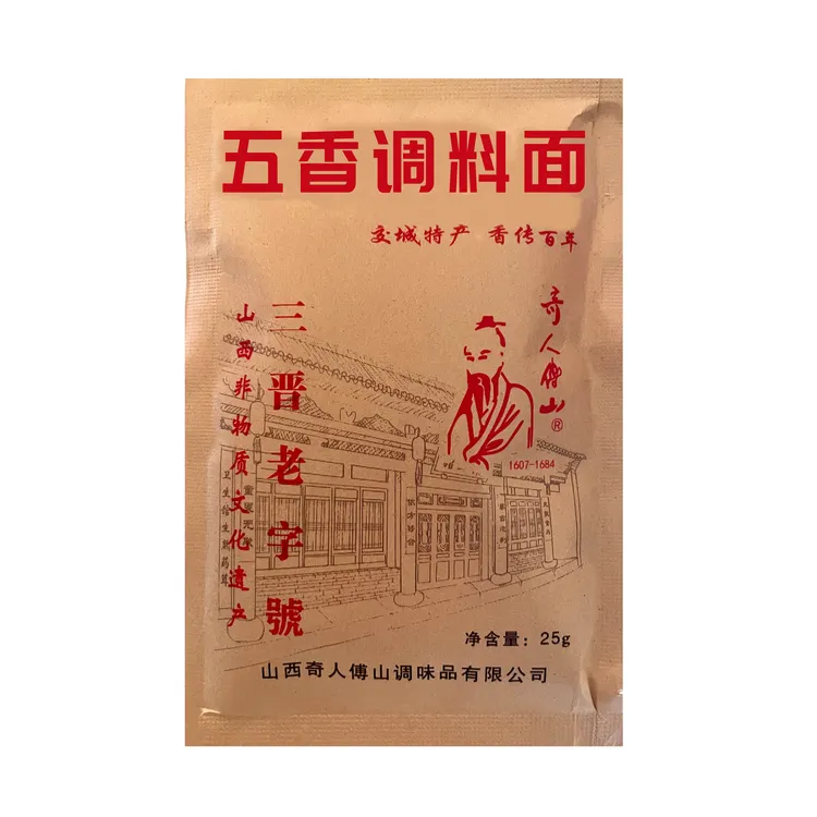 【奇人傅山】五香调料粉三晋老字号省级非遗25g*10袋