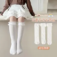 儿童花边长筒袜夏季薄款网眼白色小腿袜女童洛丽塔甜美蕾丝公主袜