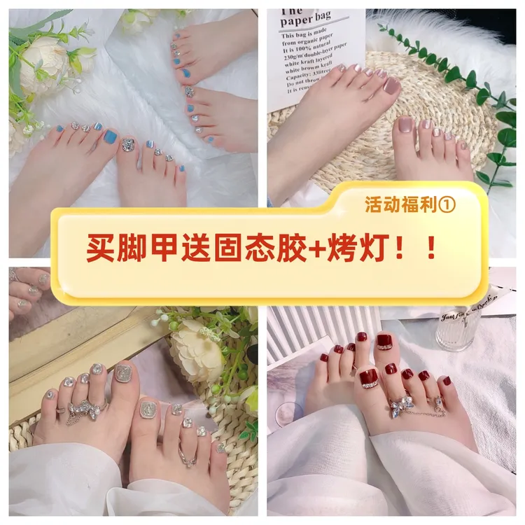 【送固态胶+烤灯】爆款夏季渐变脚甲气质冰透持久穿戴式美甲-24片
