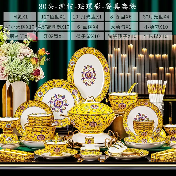  【皇达芙妮】珐琅彩餐具套装新款家用乔迁碗碟高档轻奢景德镇高端 