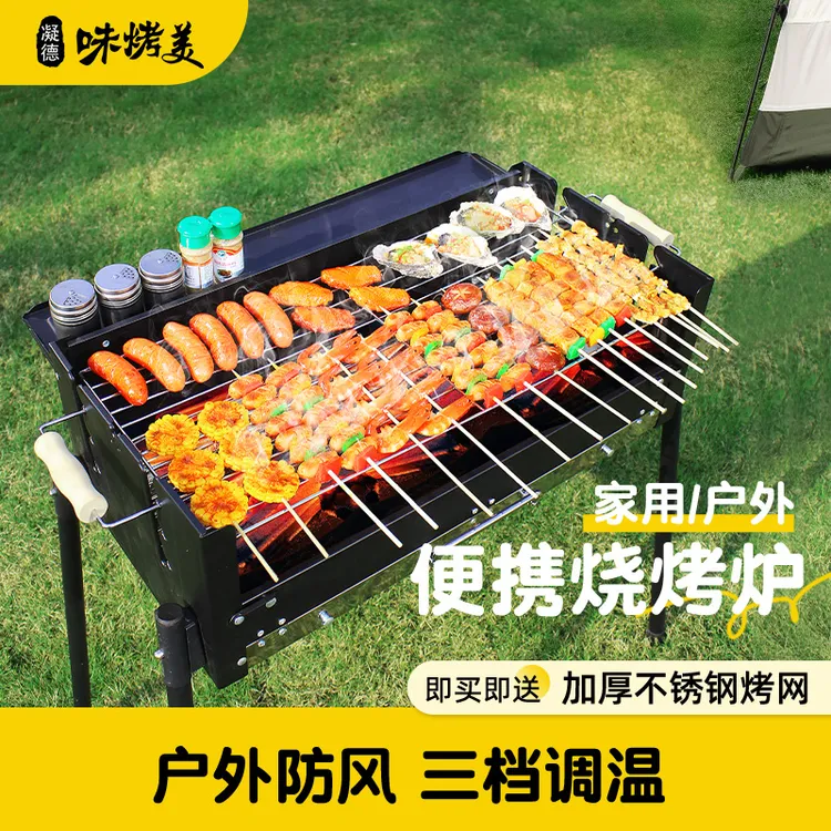 烧烤炉户外家用烧烤架户外烧烤炉高端折叠便携式庭院炭烤羊腿炉子