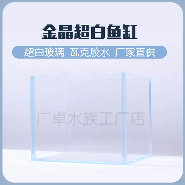 金晶超白玻璃缸桌面金鱼乌龟缸造景懒人小型水草缸鱼缸家用长方形