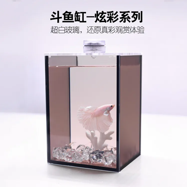 斗鱼缸炫彩系列超白玻璃桌面小型水族箱创意迷你微景观鱼缸泰斗缸