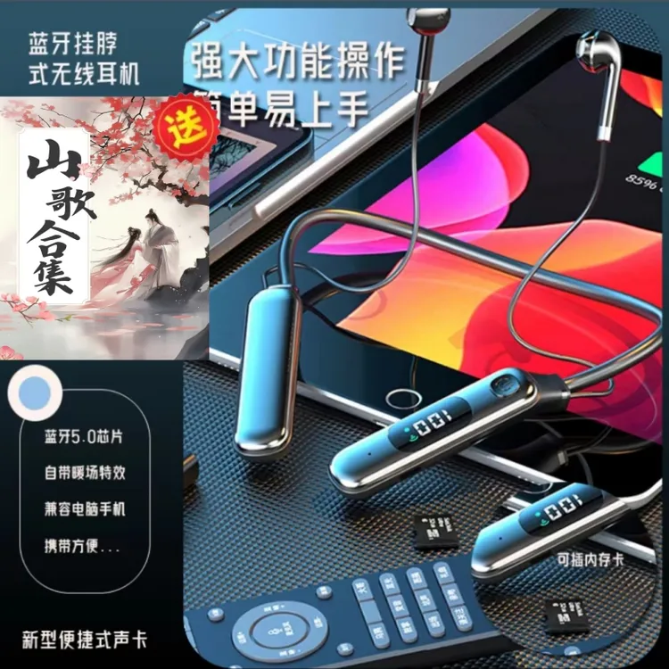 （新人直播）蓝牙耳机一体机无线直播K歌