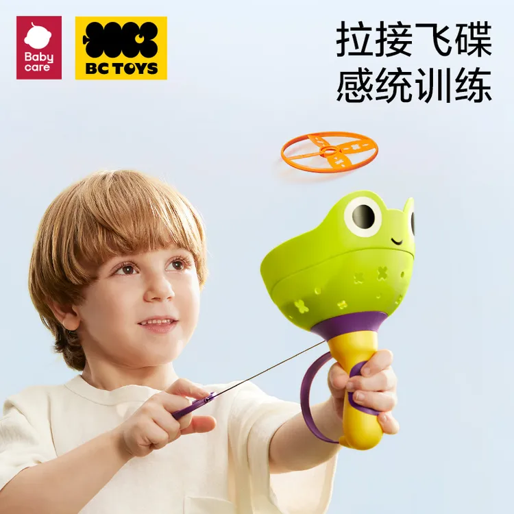 【官旗视频】babycare手拉飞碟儿童竹蜻蜓亲子户外运动飞行弹射玩具