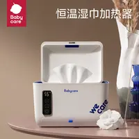【官旗】babycare婴儿湿巾加热器宝宝湿纸巾保温盒面膜加热恒温