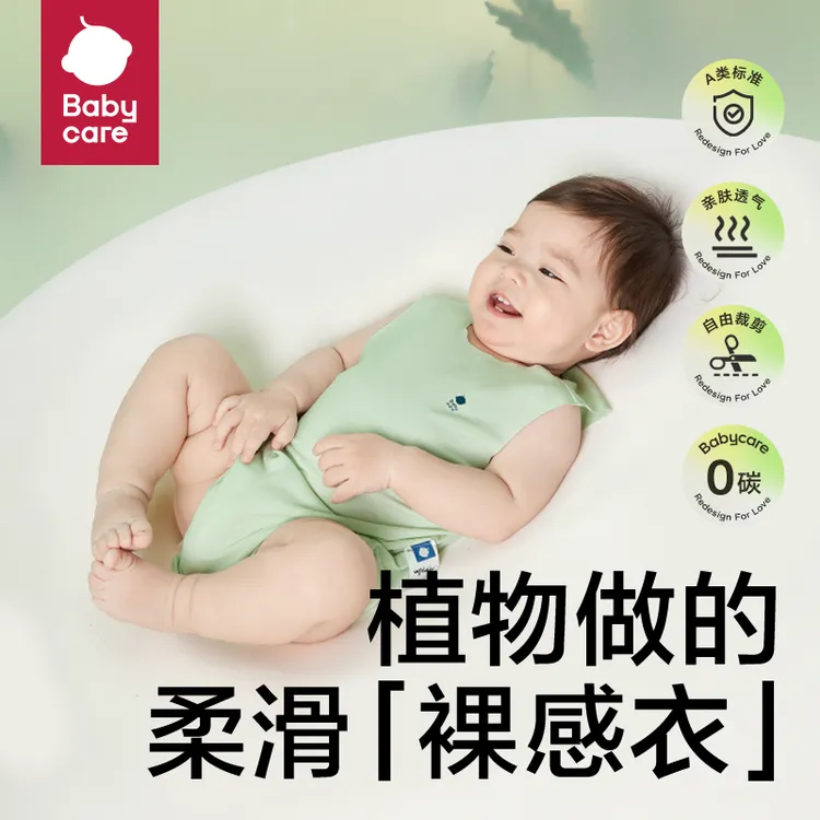 【BC童装】春夏款宝宝优可丝无袖爬服春夏家居服