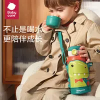babycare三合一儿童保温杯水杯婴儿宝宝学饮杯吸管杯大容量