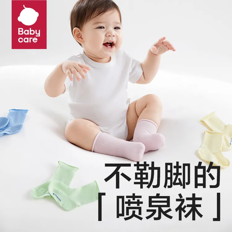 【BC童装】婴儿袜子夏季薄款女童棉袜男童地板袜小童新生宝宝儿童袜